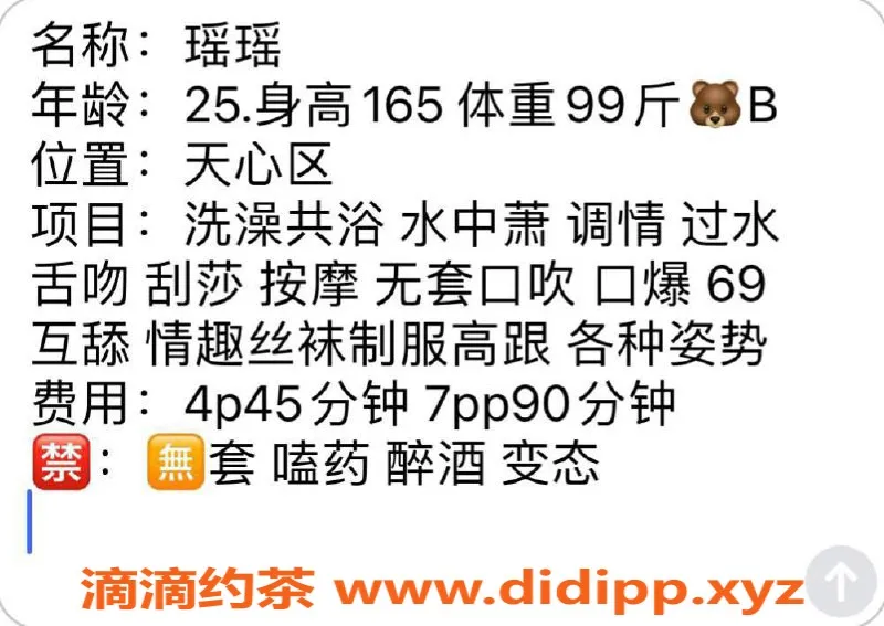 长沙楼凤资源信息,天心区瑶瑶，400p诚邀体验
