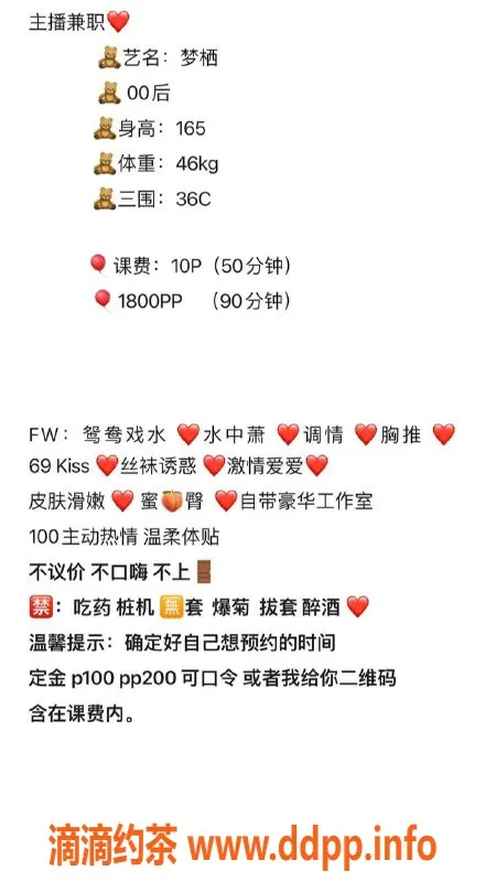 广州楼凤-梦栖天河大长腿御姐，10P视频验证