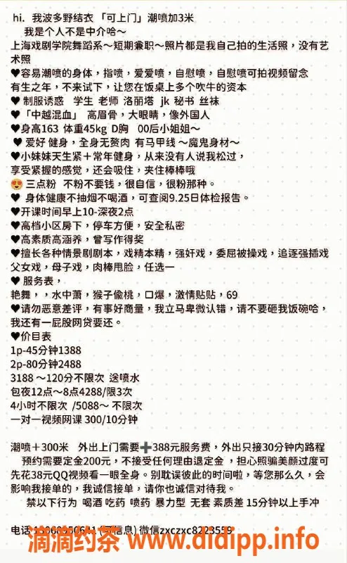 上海楼凤-普陀波多野结衣认证服务，163cm D杯，1388起