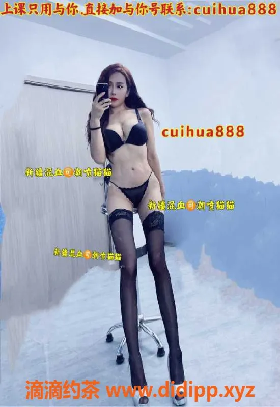 广州外围-24岁新疆混血女王，172高挑， 性感服务