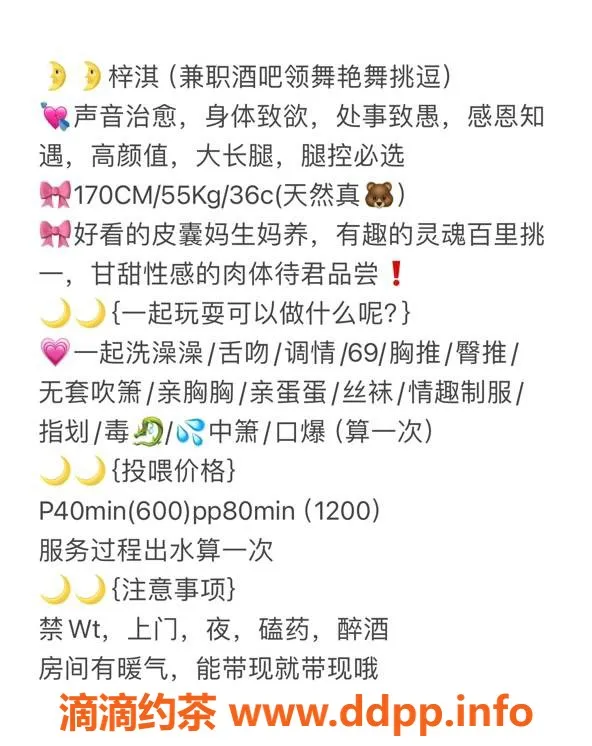 厦门楼凤-思明区梓淇，170高颜值美女，600元起