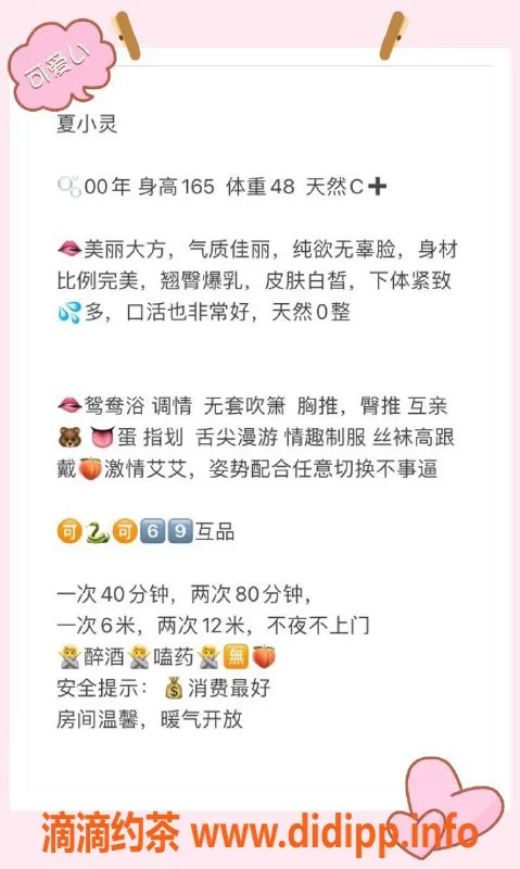 厦门楼凤-思明区夏小灵165高48斤，胸围36C+，600元起