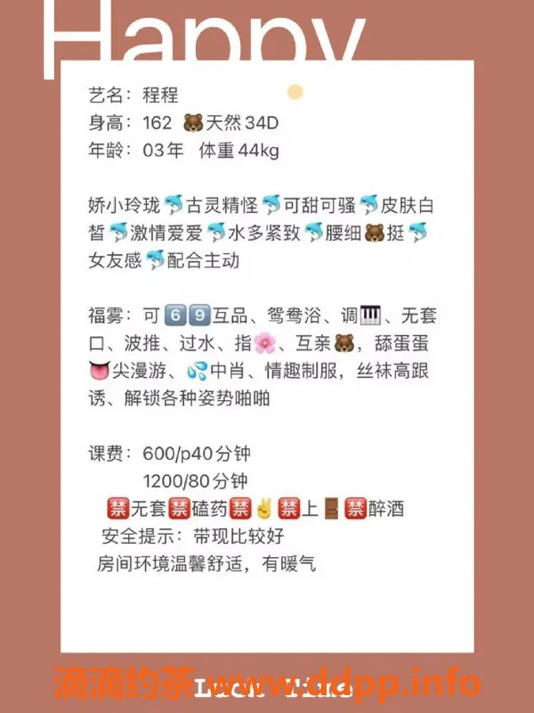 厦门楼凤-思明区程程，162cm 44kg，600元共浴68式等多项服务