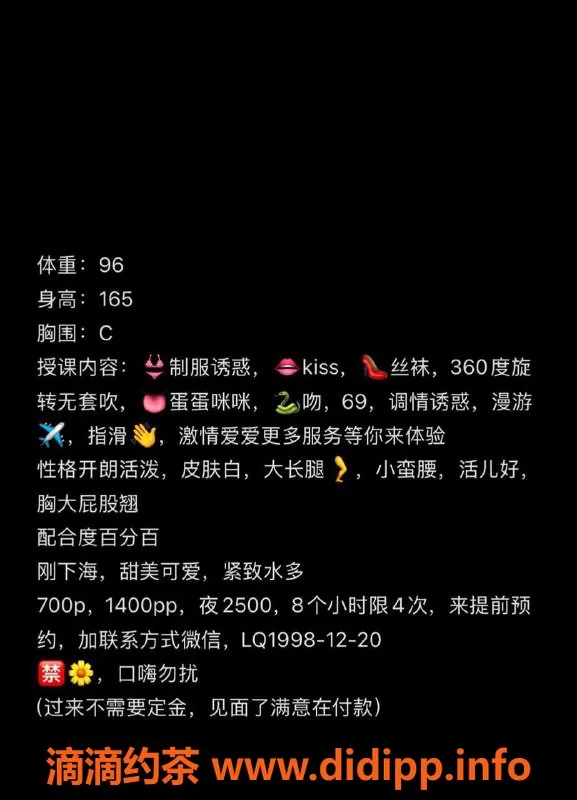 广州楼凤-天河木子，700元起，优质服务等你来体验