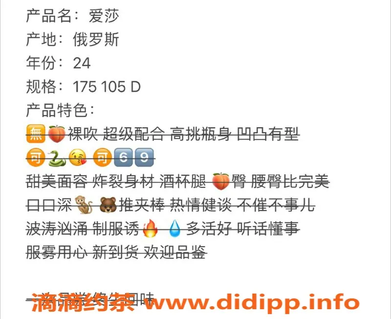 福州楼凤-福州晋安爱莎，175高颜值D罩杯陪玩