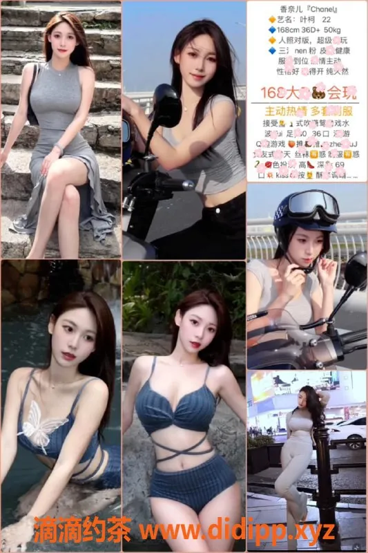 福州楼凤资源信息,福州晋安香奈儿，超高服务体验