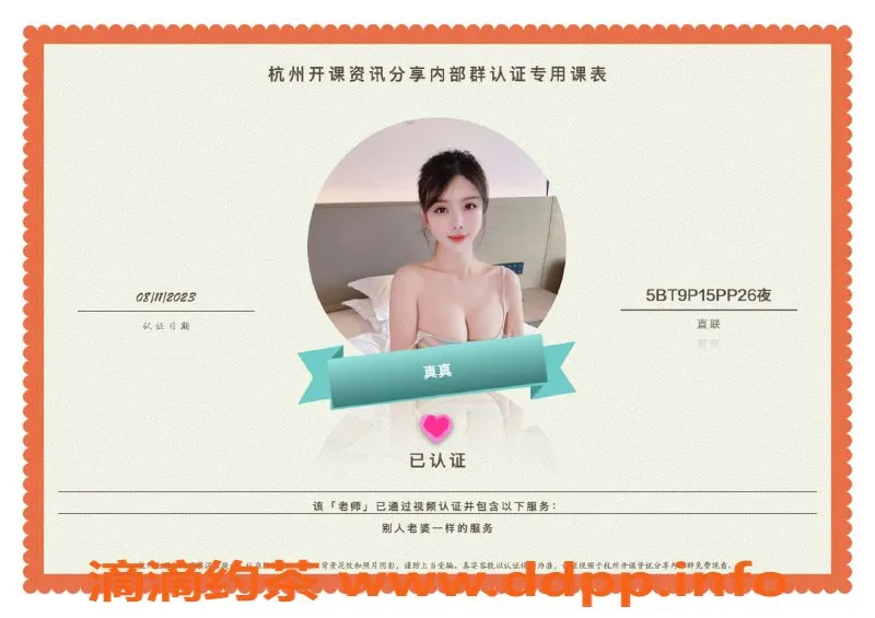 杭州楼凤-拱墅优质陪玩，适中身材服务好