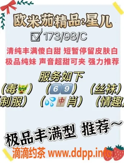 福州楼凤-福州鼓楼星儿，极品清纯，服务一流