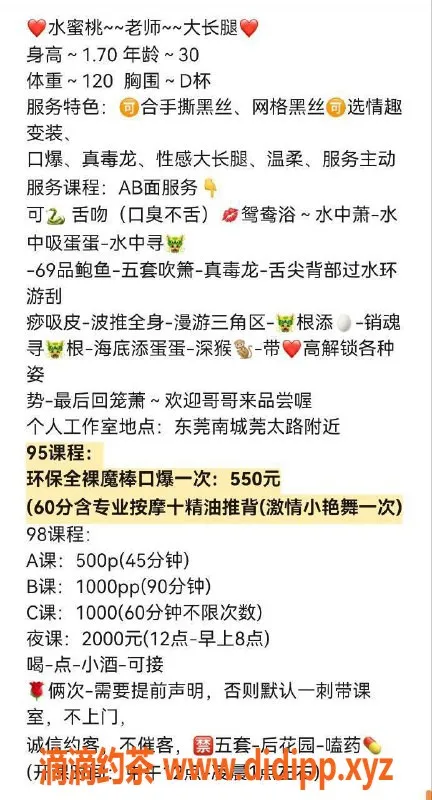 东莞楼凤-南城水蜜桃，500起，绝佳体验等你来