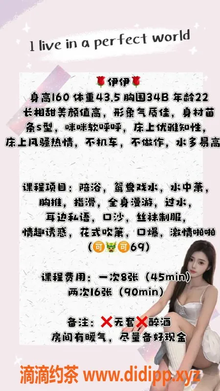 福州楼凤-台江区22岁伊伊，60分钟800元起，身高160cm