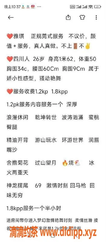 北京楼凤资源信息,北京西城区雅琪，贴心服务等你来体验