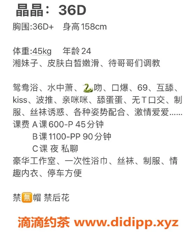 佛山楼凤-桂城晶晶，600元体验，服务超赞！