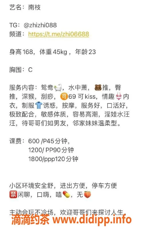 东莞楼凤-大朗南枝，服务价位600起，多种选择等你来体验！