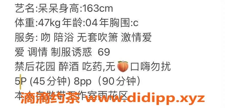 长沙楼凤资源信息,雨花区呆呆，五小时仅需5p，快来体验！