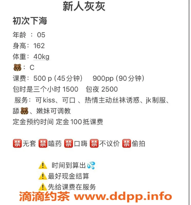 武汉楼凤资源信息,香港路附近灰灰，500p服务超值体验