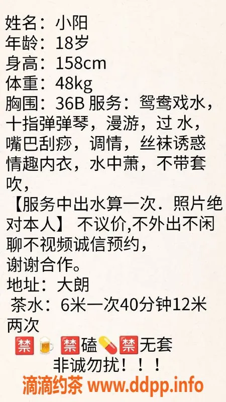 东莞楼凤资源信息,大朗小阳，超值服务只需600起
