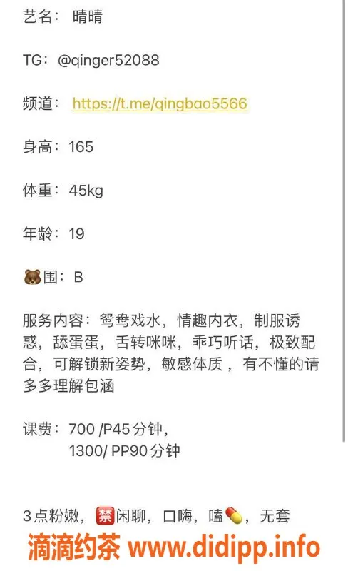 东莞楼凤资源信息,大朗晴晴，热情服务等你来体验！