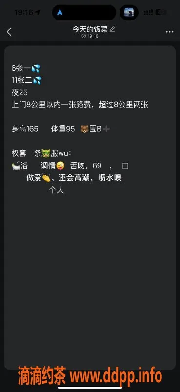 长沙楼凤-雨花区提莫，29岁，166身高，B+罩杯