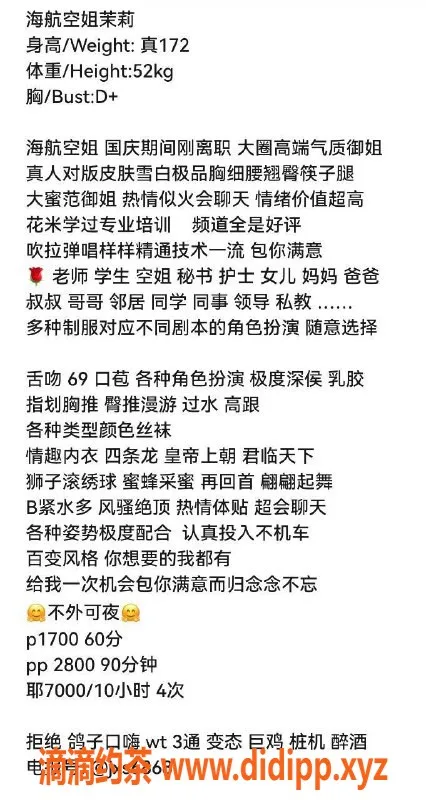 上海楼凤-长宁茉莉，172cm大胸美女，1700起