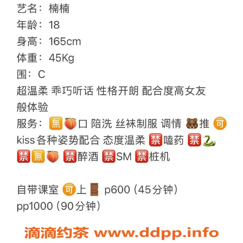 武汉楼凤资源信息,武昌区楠楠，600元精彩服务等你来体验