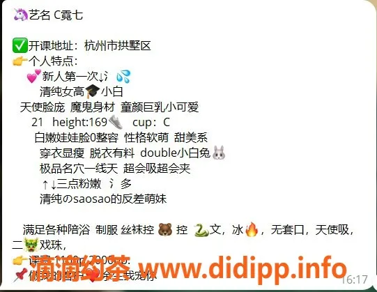 杭州楼凤资源信息,拱墅C霓七，嫩妹情绪价值超赞！