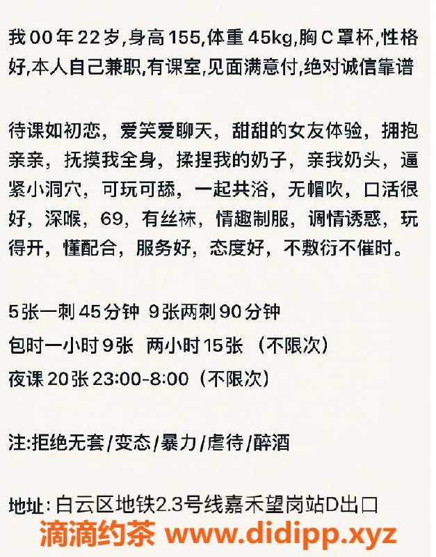 广州楼凤-白云莹宝 500元洗吹服务 来自嘉禾望岗