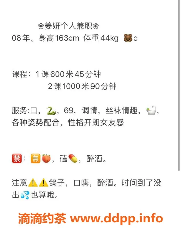 武汉楼凤资源信息,武昌区姜妍，600p/1000pp等你来体验！