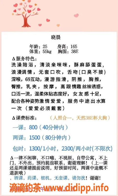 广州楼凤-越秀晓晨，鸳鸯浴与69式，超值800p起
