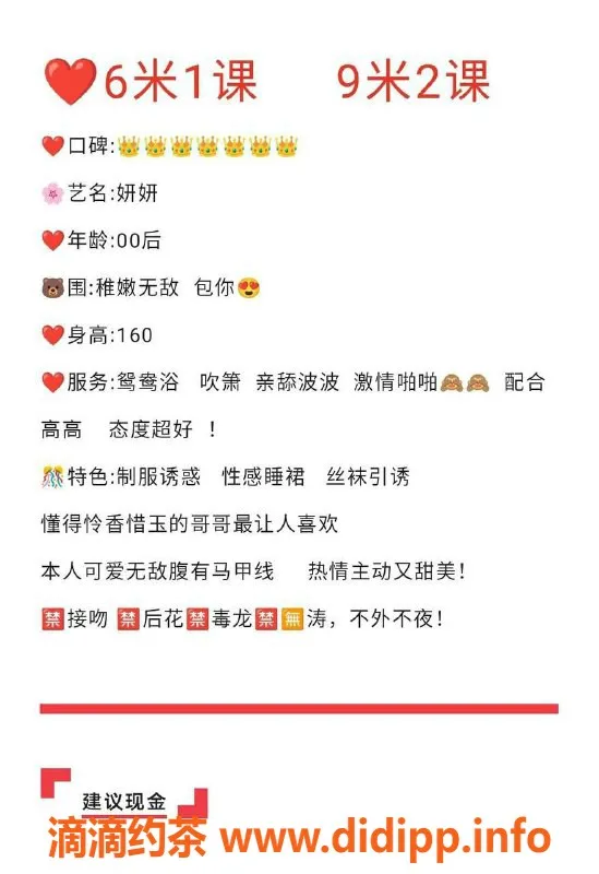 珠海楼凤资源信息,珠海拱北妍妍，清纯可人，服务超赞