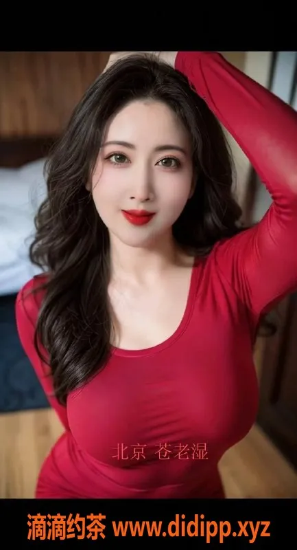 北京楼凤-朝阳高碑店 E杯熟女大蜜，尽享心动服务