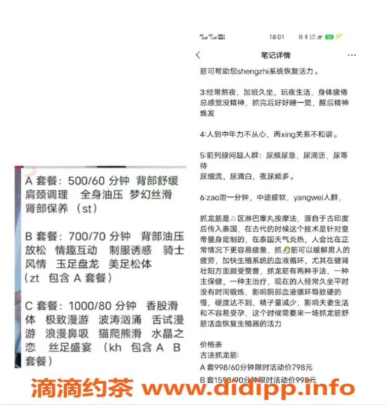 北京spa会所-昌平95后丝足姐妹花，技术出色性价比高