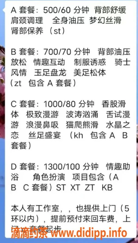 北京spa会所资源信息,昌平95后丝足姐妹花，技术出色性价比高