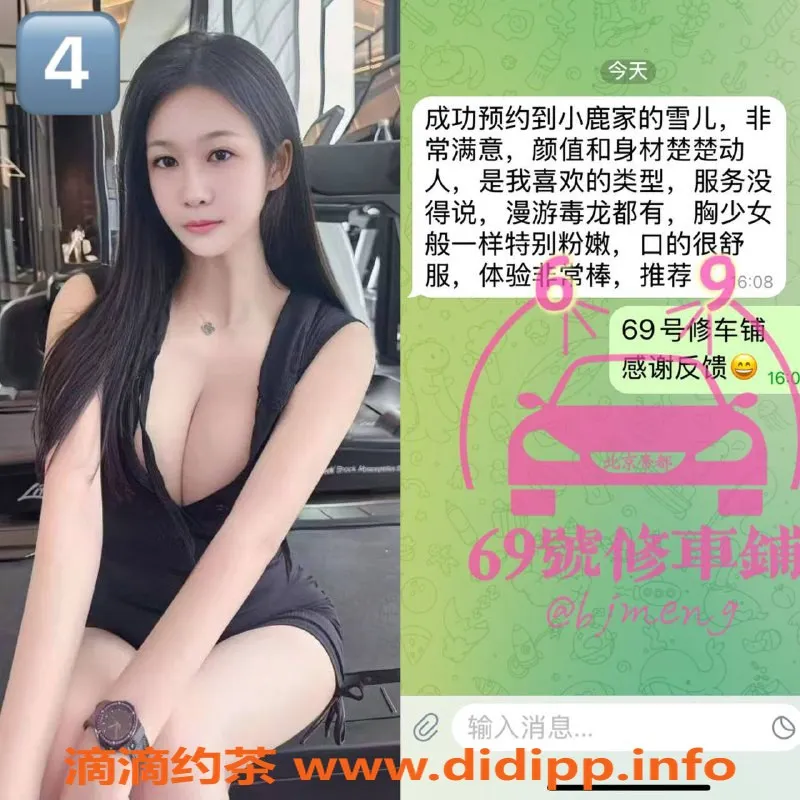 北京楼凤-高碑店人气五星💖身高165、年龄25，服务优质！