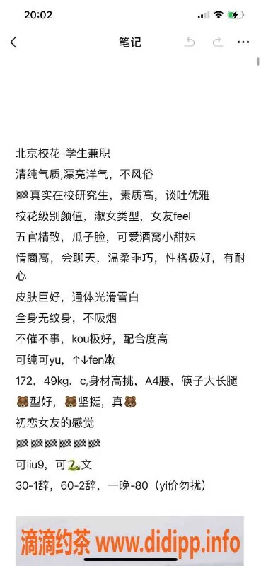 北京楼凤-朝阳区知性校花，172+C罩杯，完美身材