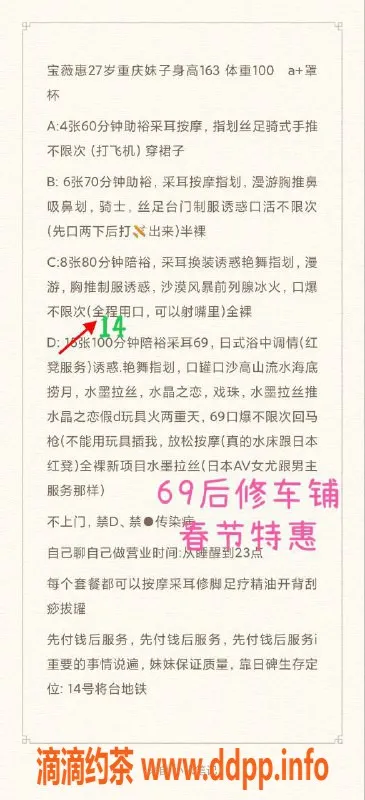北京spa会所资源信息,朝阳将台春节特惠重庆妩媚少妇