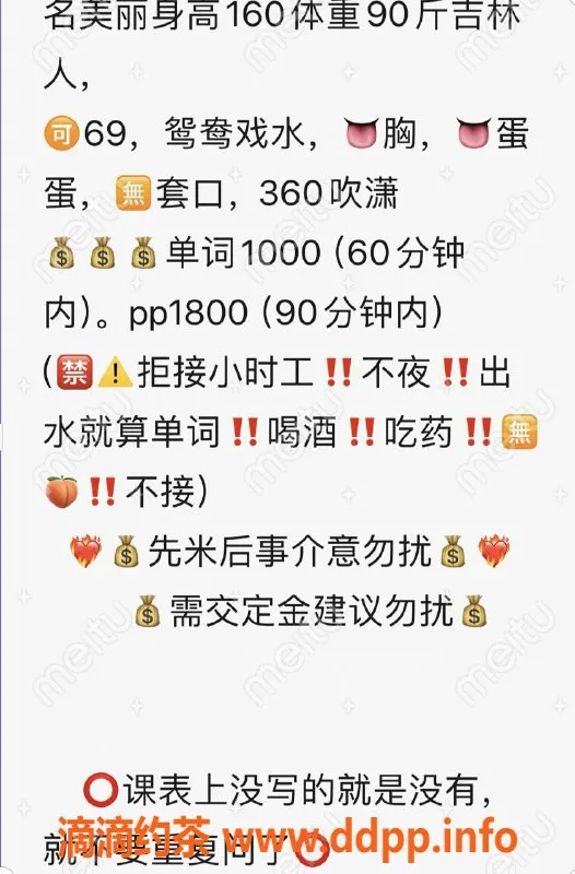 北京楼凤-通州独家纹身师，丰满气质妩媚可爱