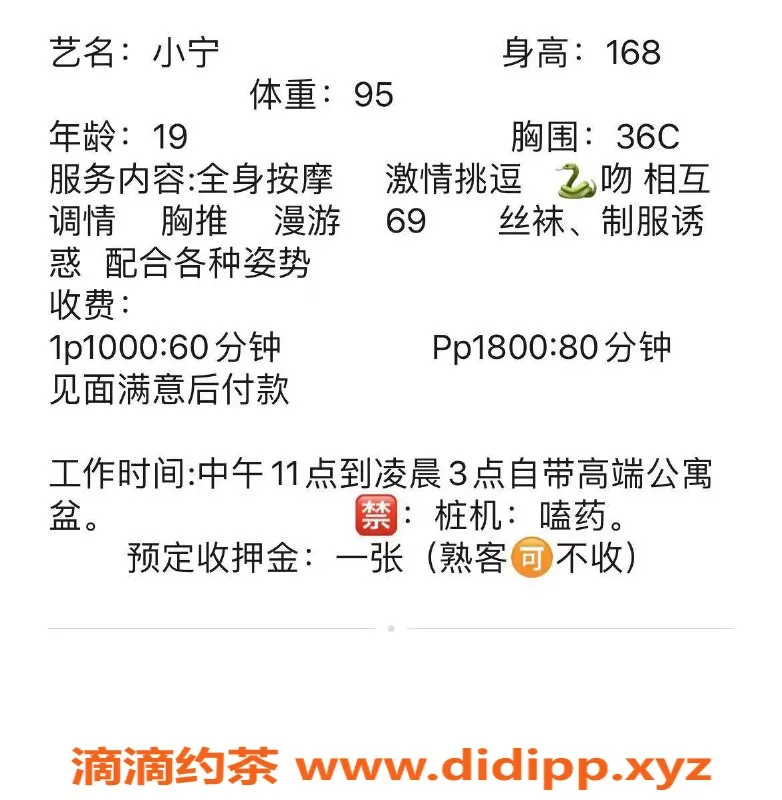 深圳楼凤-南山小宁，清纯可爱，服务优质，人气爆棚！