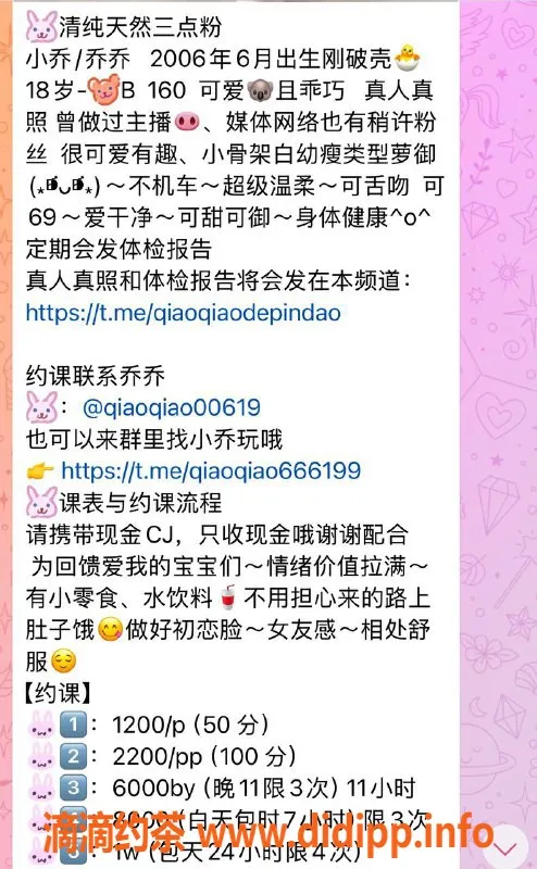 杭州楼凤资源信息,上城嫩妹小乔，超值全套餐大放送！