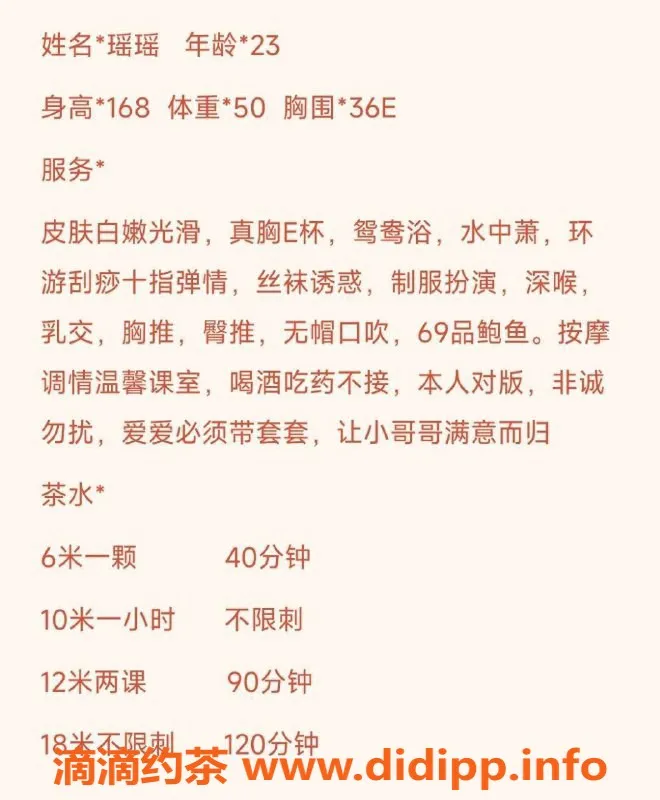 东莞楼凤-南城瑶瑶，实惠600，服务超赞！