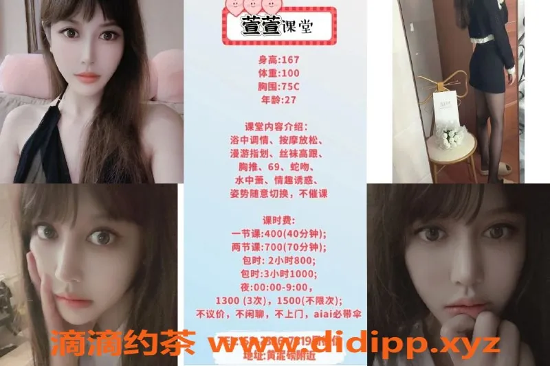 重庆楼凤资源信息,黄泥磅夏悠，完美乐享身心服务