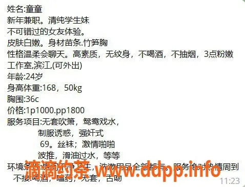 杭州楼凤-滨江童童，私教课程1000起，欢迎咨询！