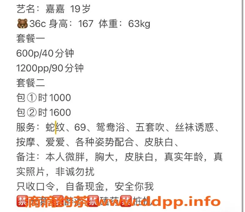 广州楼凤-白云嫩妹嘉嘉，600元畅享舌吻服务