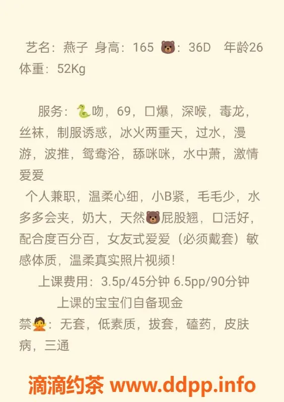 长沙楼凤-雨花区燕子，350p超值体验，值得一试！