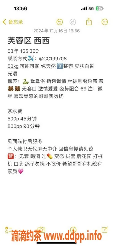 长沙楼凤资源信息,芙蓉区西西，激情服务仅需500元起
