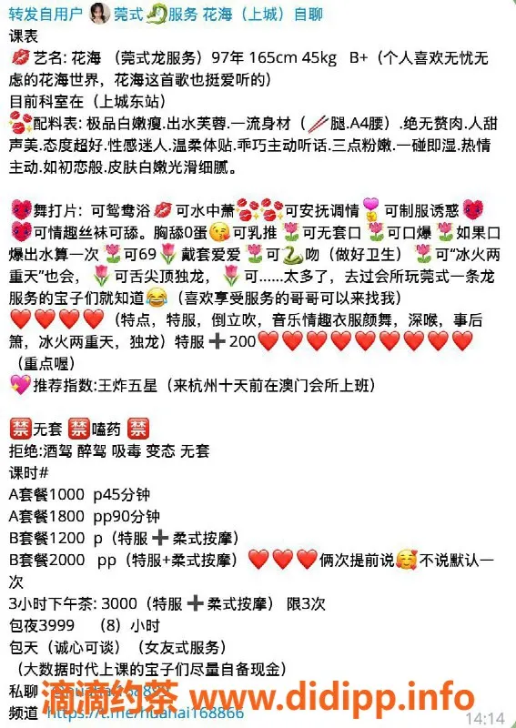 杭州楼凤-上城花海，莞式服务，口碑极佳