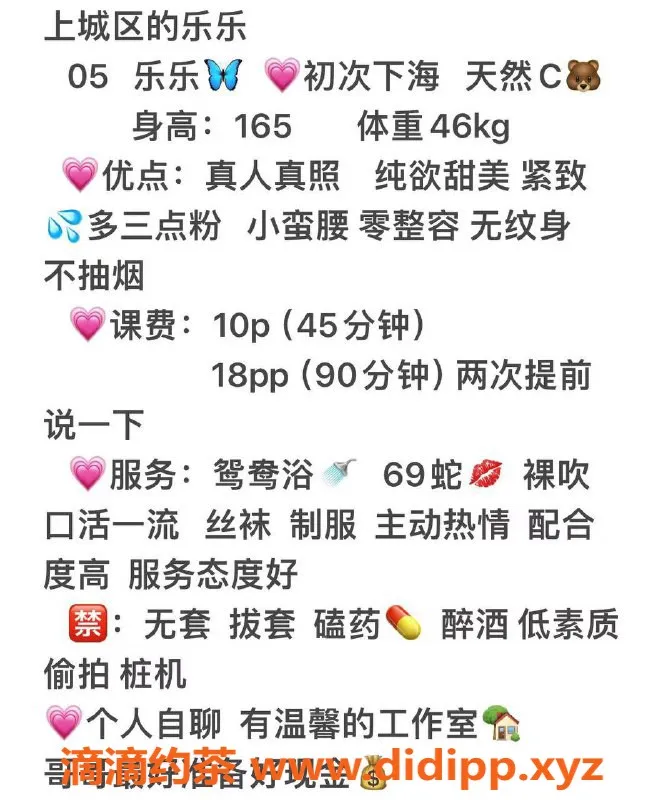 杭州楼凤资源信息,上城乐乐，长腿嫩妹，舌吻可69