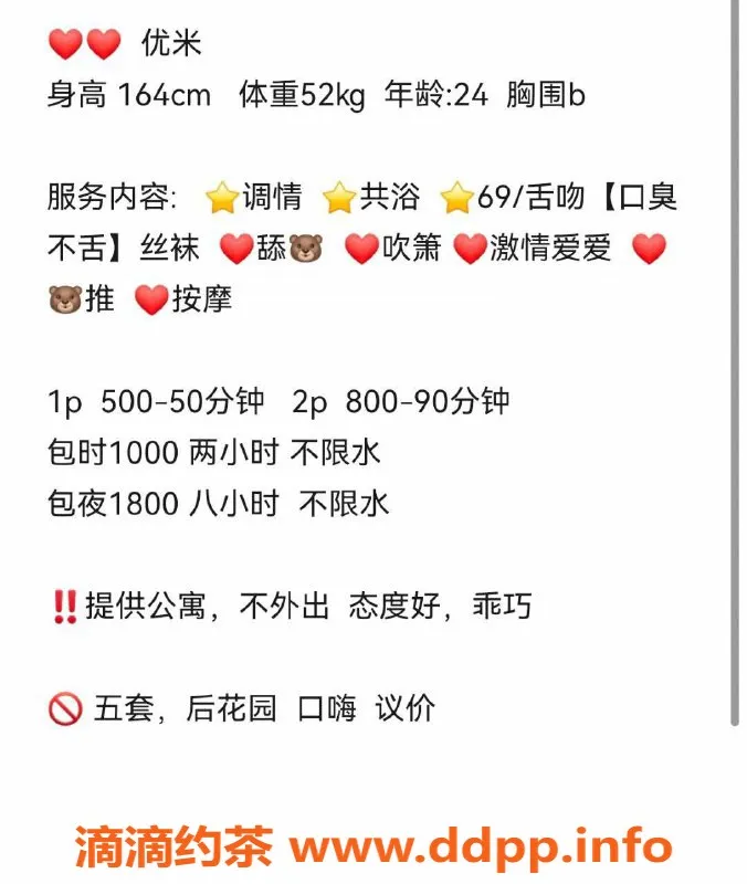 长沙楼凤资源信息,雨花区优米，服务项目多样，500元起