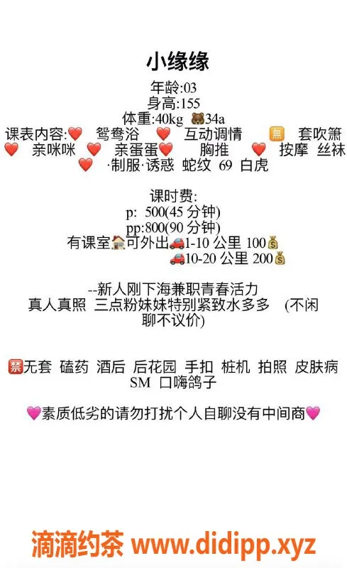 长沙楼凤资源信息,雨花区小缘缘，500起服务，尽享放松时光