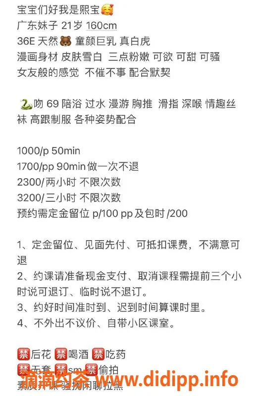 广州楼凤-熙宝 | 真实客户分享与体验