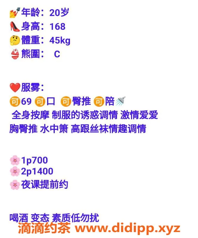 广州楼凤-温情 | 天河新星，优质服务等你体验